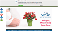 Desktop Screenshot of omnigen.gr